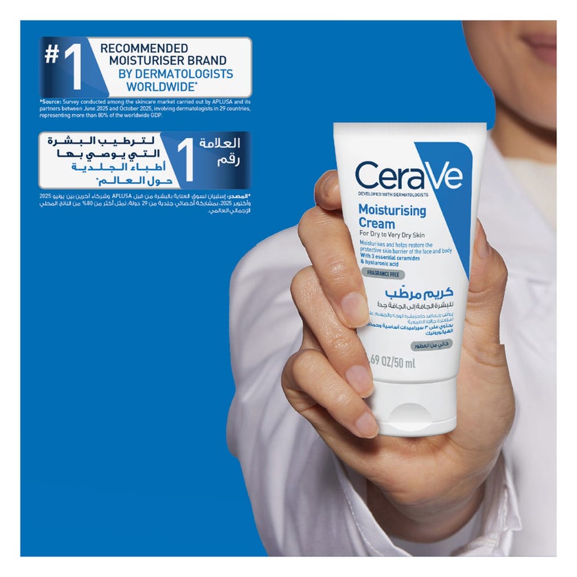 CeraVe Moisturising Cream, Dry to Very Dry Skin 50ml