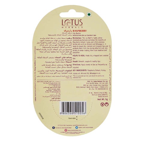 Lotus Herbals Raspberry Lip Balm For Dry And Cracked Lips 5g