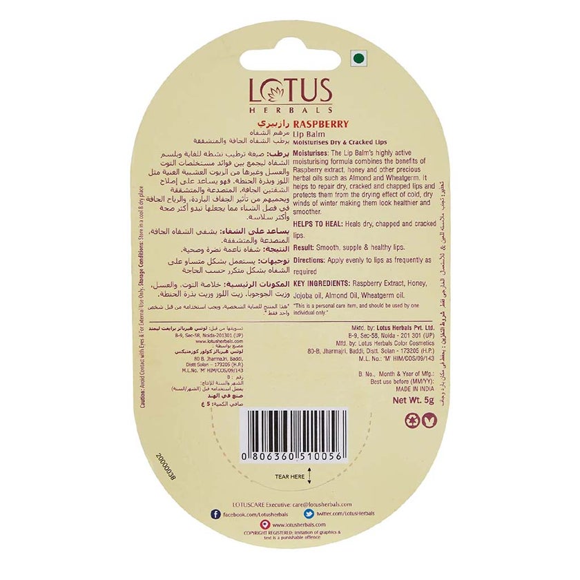 Lotus Herbals Raspberry Lip Balm For Dry And Cracked Lips 5g
