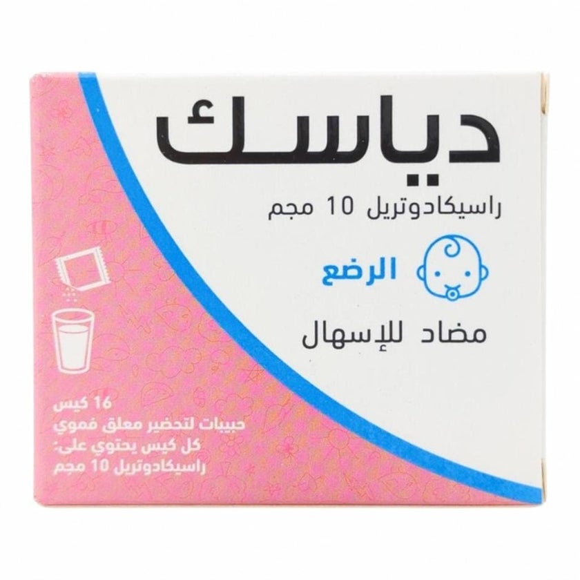 Diasec 10mg Oral Granules - 16 Sachets