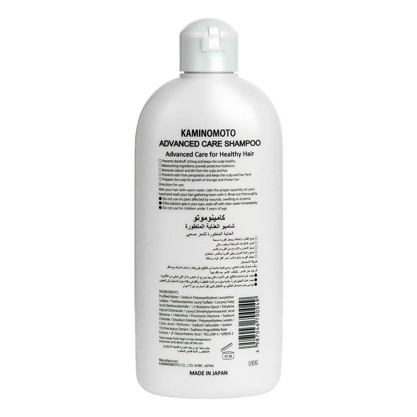 Kaminomoto Advanced Care Scalp Shampoo 300ml