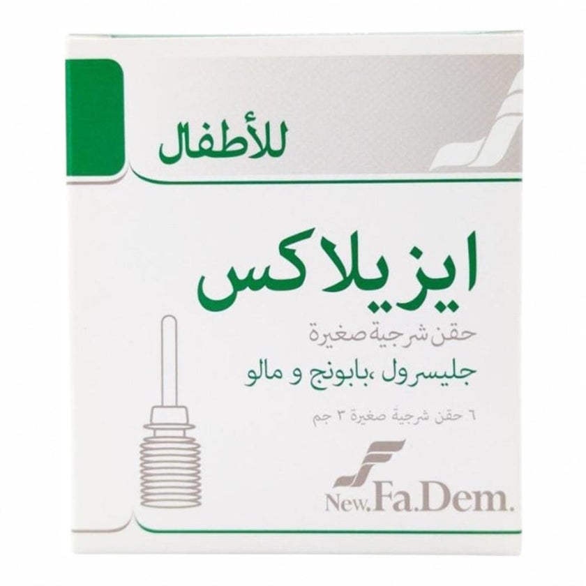 حقنة شرجية إيزيلاكس للأطفال 3 جرام - 6 حقن