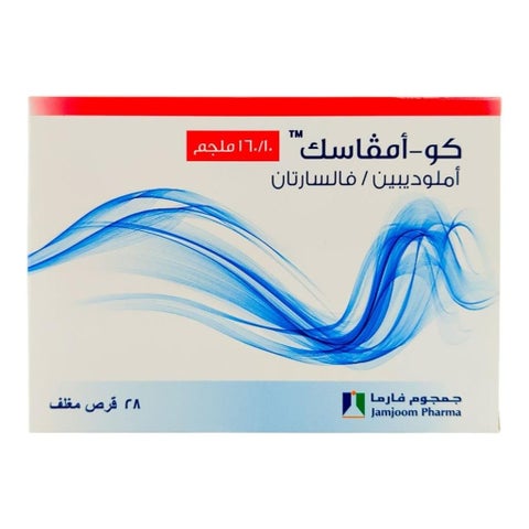 أقراص كو-أمفاسك 160/10مجم، 28 قرص