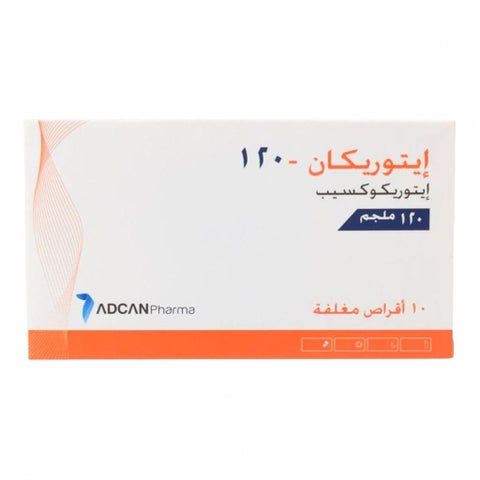 أقراص إيتوريكان 120 مجم - 10 أقراص