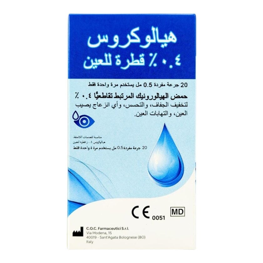 Hyalocross 0.4% Eye Drops 0.5ml, Pack of 20's
