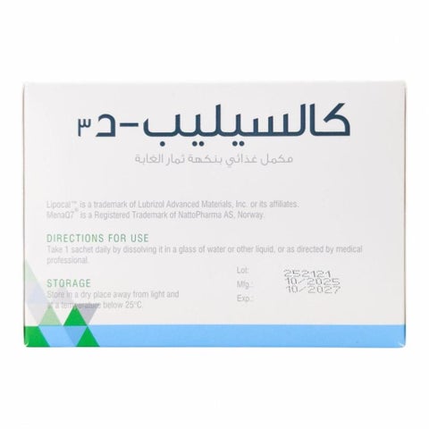 Calcilip-D3 Powder - 30 Sachets