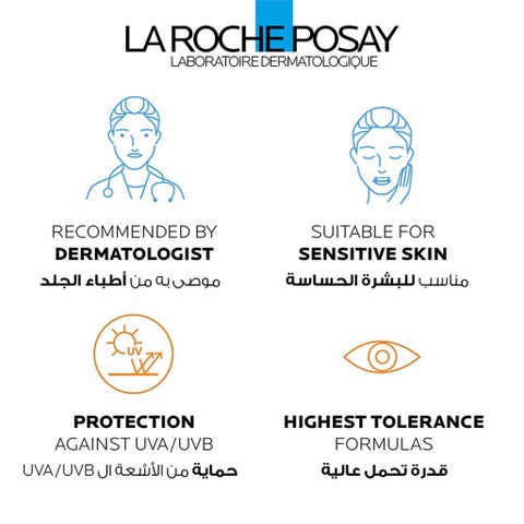 لاروش بوساي أنثيليوس UVMUNE 400 درميو بيدياتريكس SPF50+ بخاخ واقي من الشمس غير مرئي للأطفال للوجه والجسم 200 مل