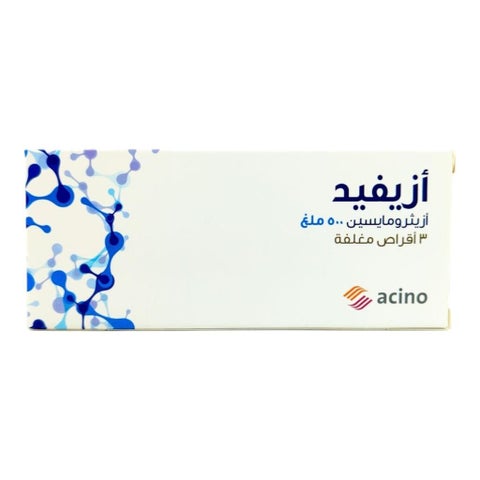 أقراص أزيفيد 500 مجم، 3 أقراص