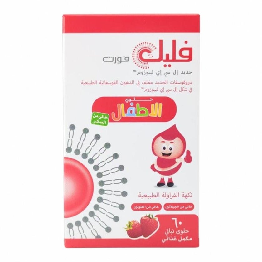 Flic Forte Liposomal Iron Kids Gummies - 60 Gummies