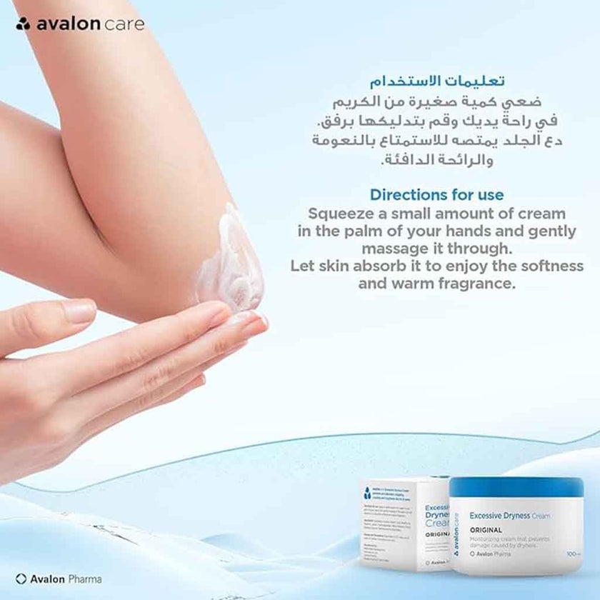Avalon Care Excessive Dryness Moisturizing Cream 100ml