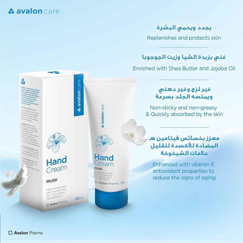 Avalon Care Musk Moisturizing Hand Cream 50ml
