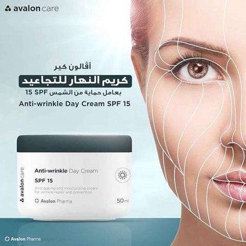 أفالون كير كريم نهاري ملون مضاد للتجاعيد بعامل حماية 15 50 مل