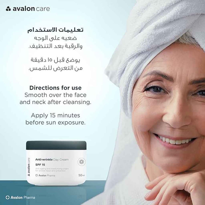 Avalon Care Anti Wrinkle SPF15 Tinted Day Cream 50ml