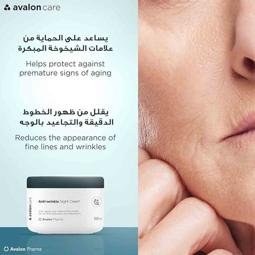 Avaloncare Anti-Wrinkle Moisturizing Night Cream 50ml