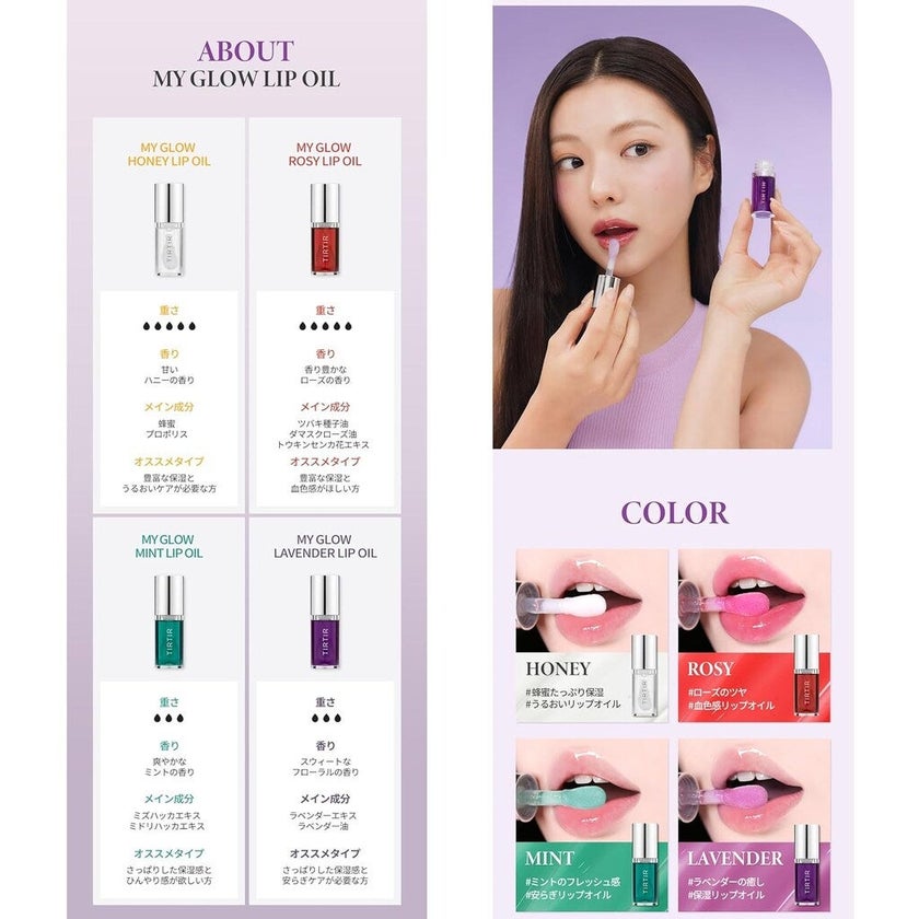 Tirtir My Glow Hydrating & Nourishing Lip Oil - Honey 5.7ml 