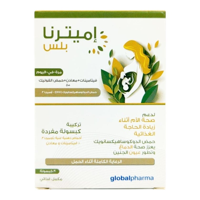 Emiterna Plus Capsules, Pack of 30's