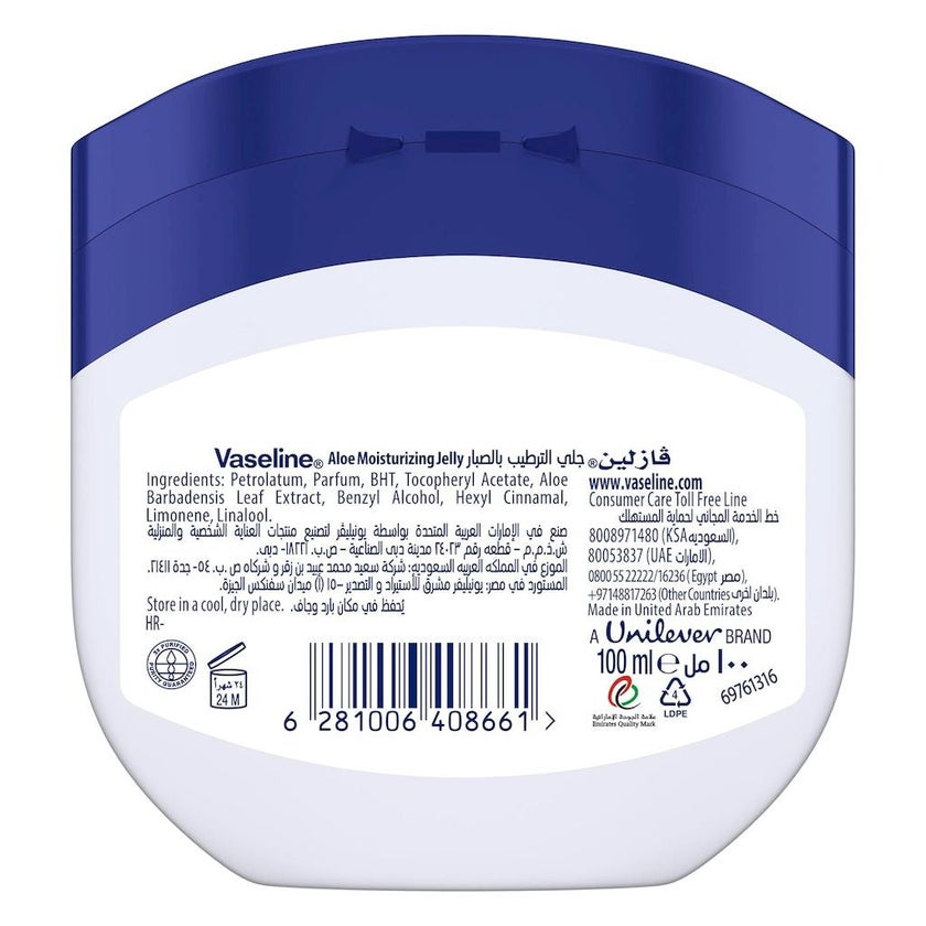Vaseline Aloe Moisturizing Petroleum Jelly 100ml