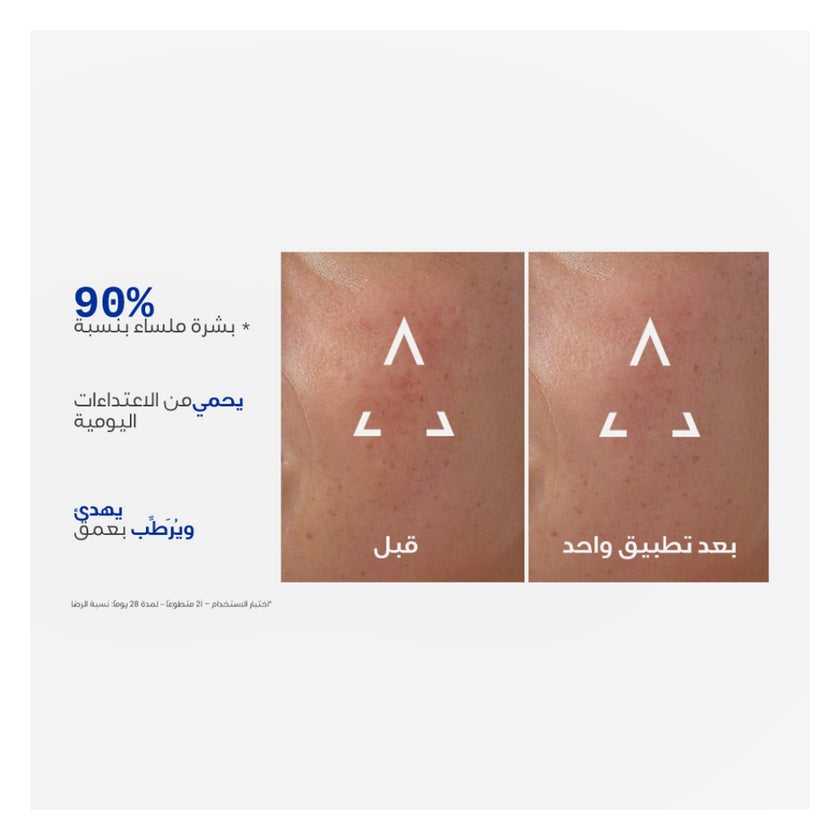 Uriage Bariederm-CICA Daily Intense Repairing Serum - 30ml