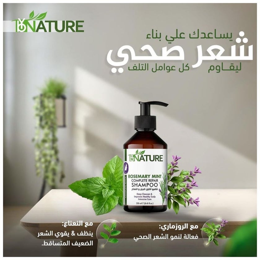 ByNature Rosemary Mint Shampoo 250ml
