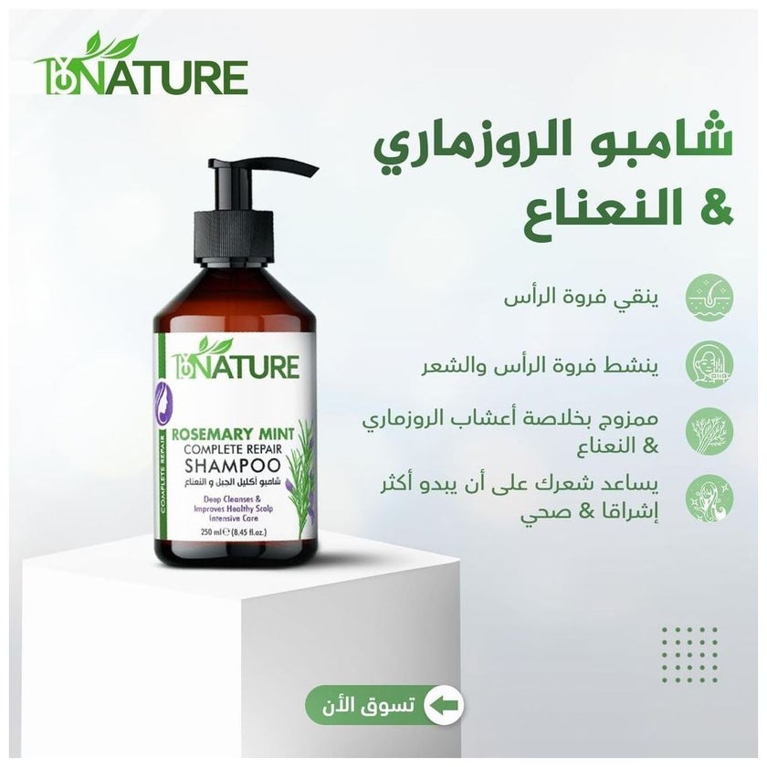 ByNature Rosemary Mint Shampoo 250ml