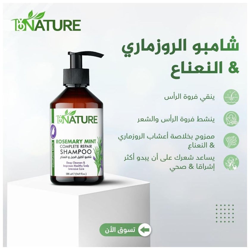 ByNature Rosemary Mint Shampoo 500ml