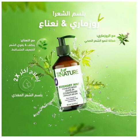 ByNature Rosemary Mint Leave In Conditioner 500ml