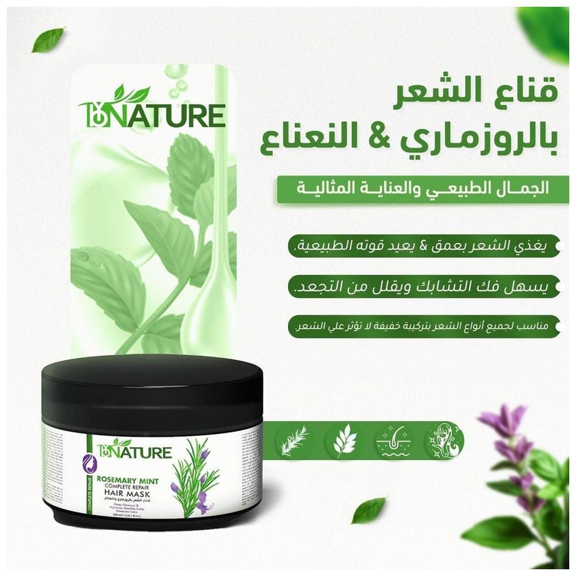 ByNature Rosemary Mint Hair Mask 300ml