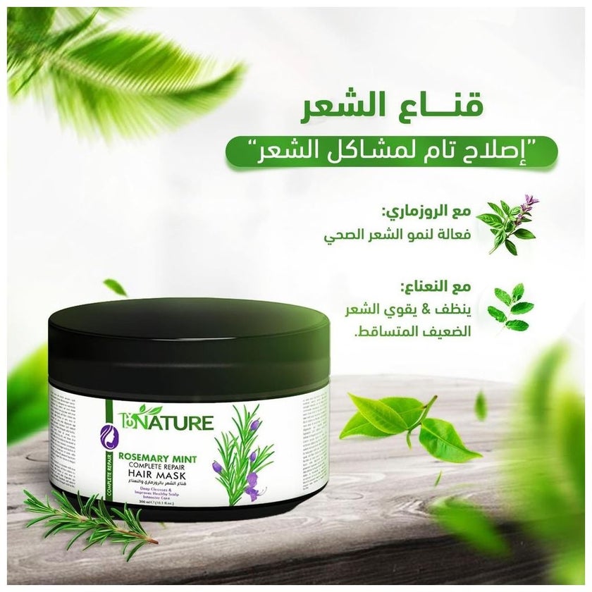 ByNature Rosemary Mint Hair Mask 300ml