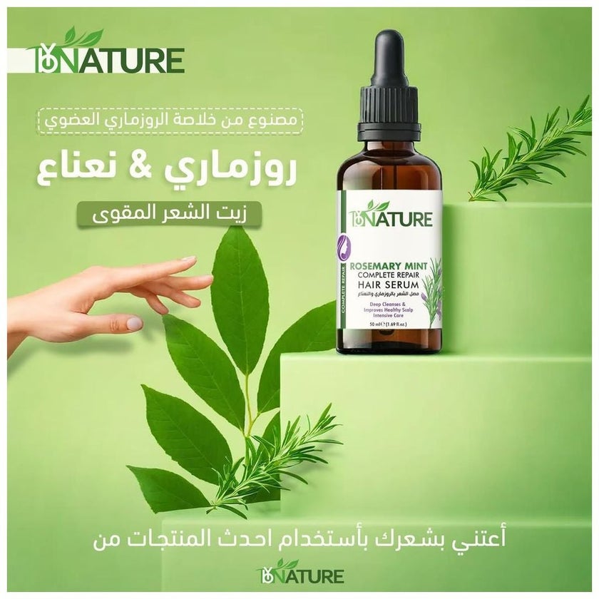 ByNature Rosemary Mint Hair Serum 50ml