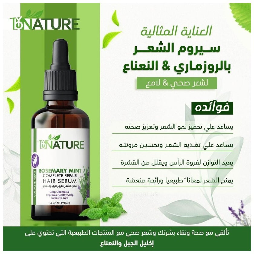 ByNature Rosemary Mint Hair Serum 50ml