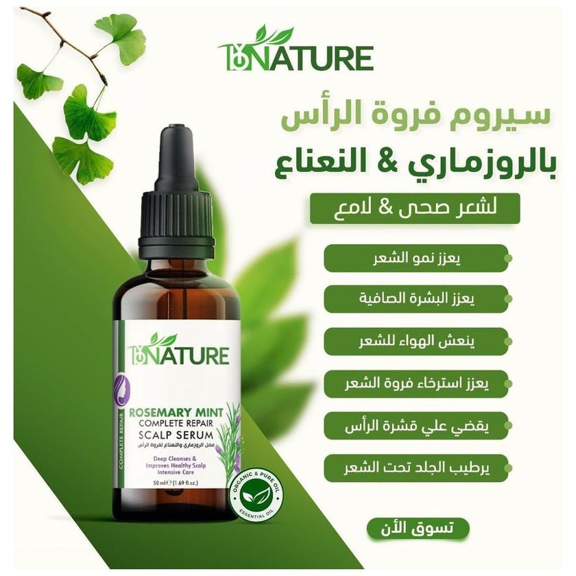 ByNature Rosemary Mint Scalp Serum 50ml