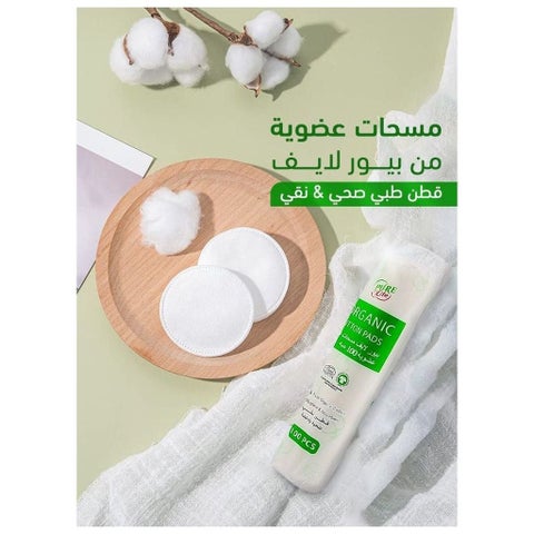Pure Life Organic Hygienic & Absorbent Cotton Pads, Pack of 100's