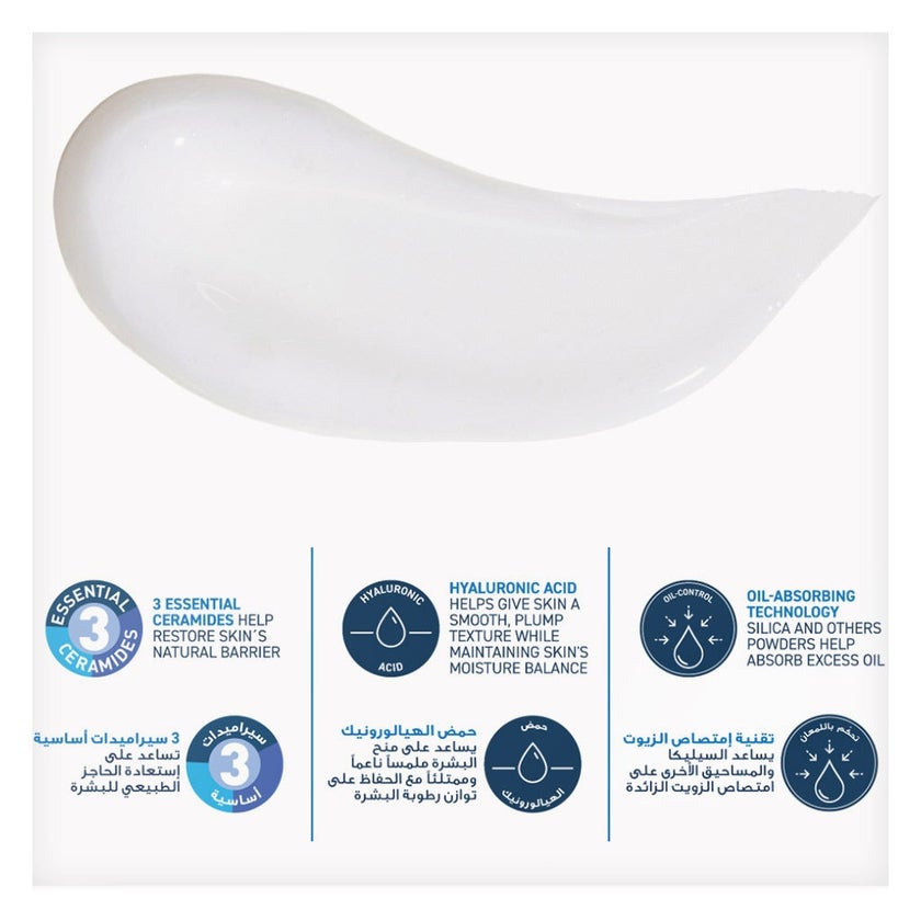 CeraVe Oil Control Moisturizing Gel Cream 52ml