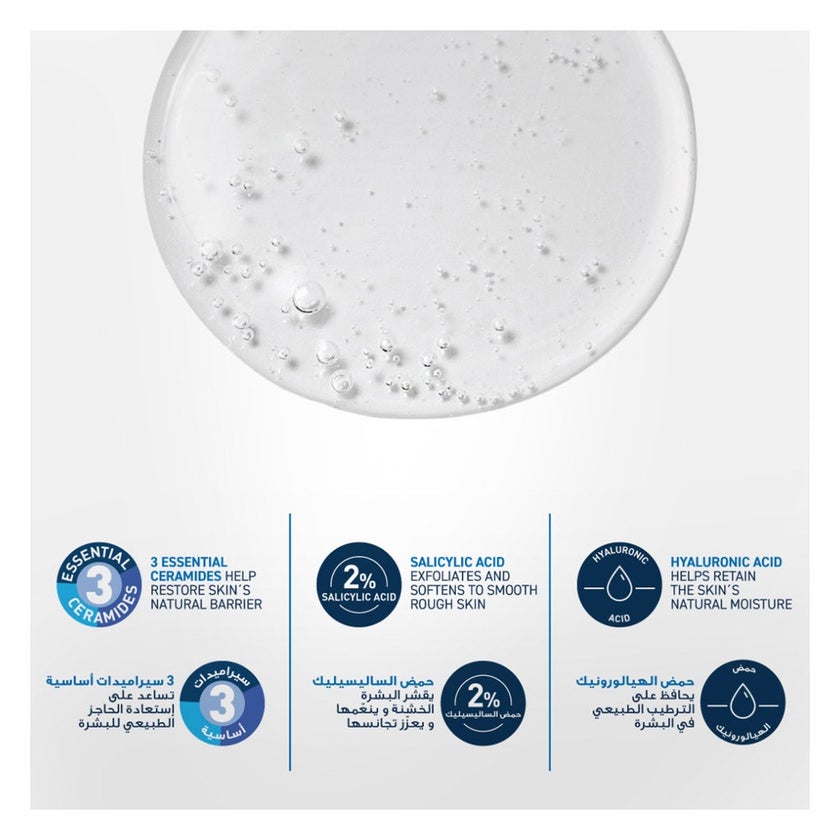 CeraVe SA Smoothing Cleanser With Salicylic Acid 473ml