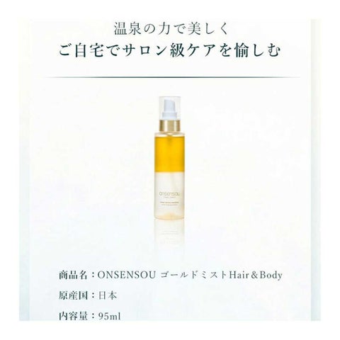 معطر أونسينسو غولدن سيلك للشعر و الجسم ، 95 مل