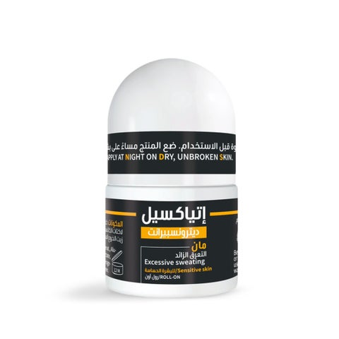 رول أون إيتياكسيل مزيل للتعرق لمدة 5 أيام للبشرة الحساسة وتحت الإبطين، لعلاج فرط التعرق، 15 مل