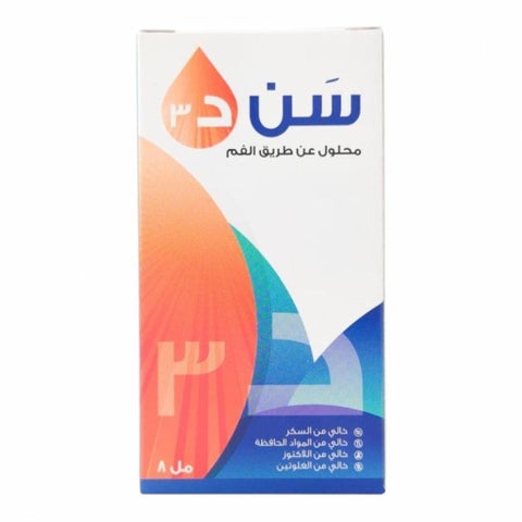 Sun Vitamin D3 Oral Drops - 8ml