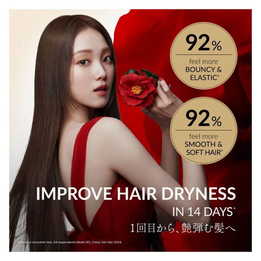 Tsubaki Premium Moist & Repair Shampoo 450ml