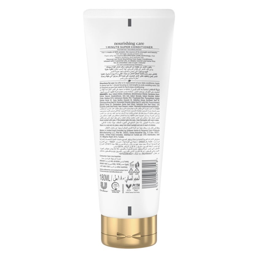 Dove 5 Oils Nourishing Care 1 Minute Super Conditioner - 180ml