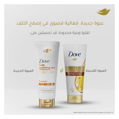 Dove 5 Oils Nourishing Care 1 Minute Super Conditioner - 180ml