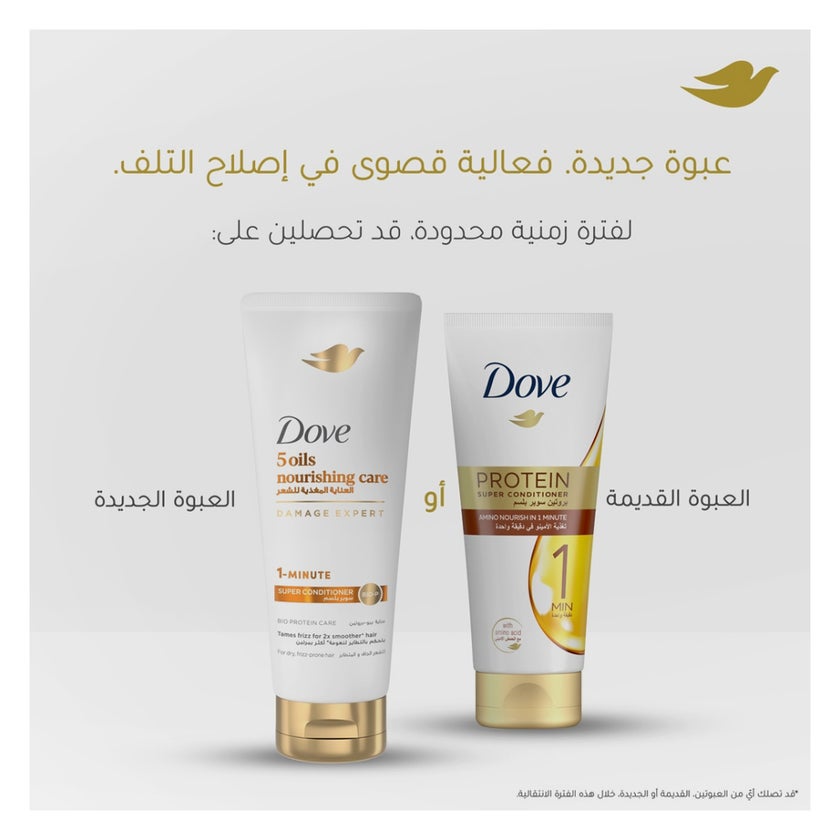 Dove 5 Oils Nourishing Care 1 Minute Super Conditioner - 180ml