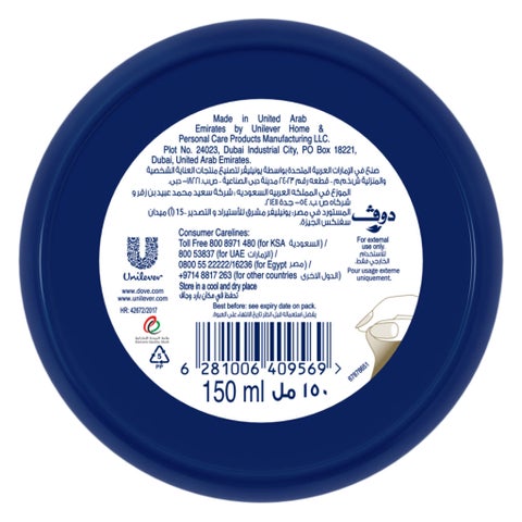 Dove Nourishing Body Care Intensive Body Cream - 150ml