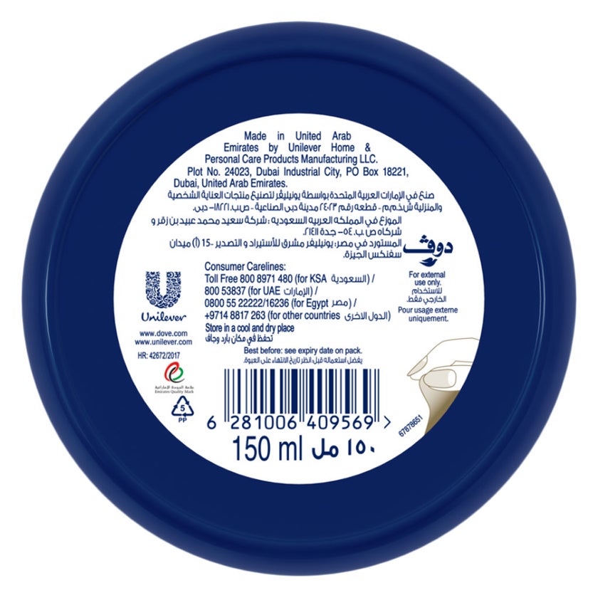 Dove Nourishing Body Care Intensive Body Cream - 150ml
