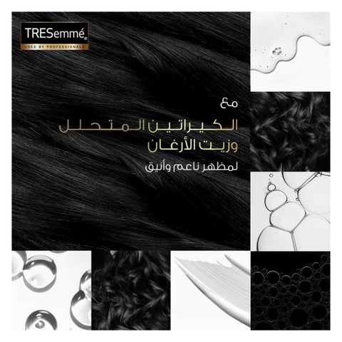 بلسم كيراتين سموث تريسمي - 600 مل