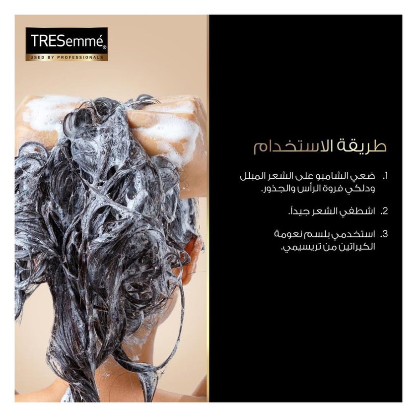 Tresemme Keratin Smooth Shampoo - 600ml
