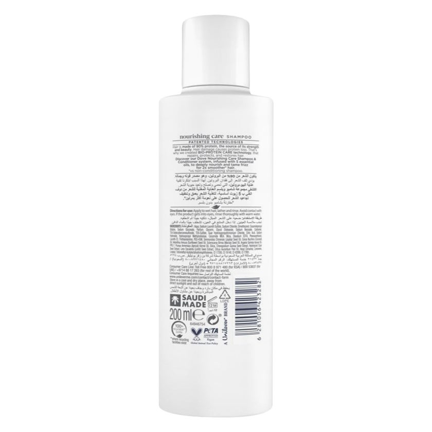 Dove 5 Oils Nourishing Care Shampoo - 200ml