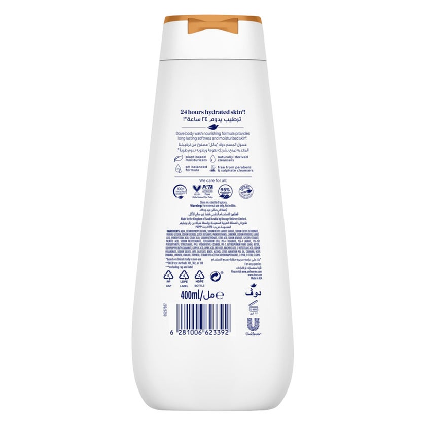 Dove Pamper Shea Butter + Vanilla Body Wash - 400ml