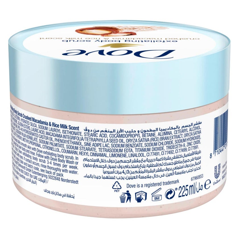 Dove Crushed Macadamia & Rice Milk Exfoliating Body Scrub - 225ml