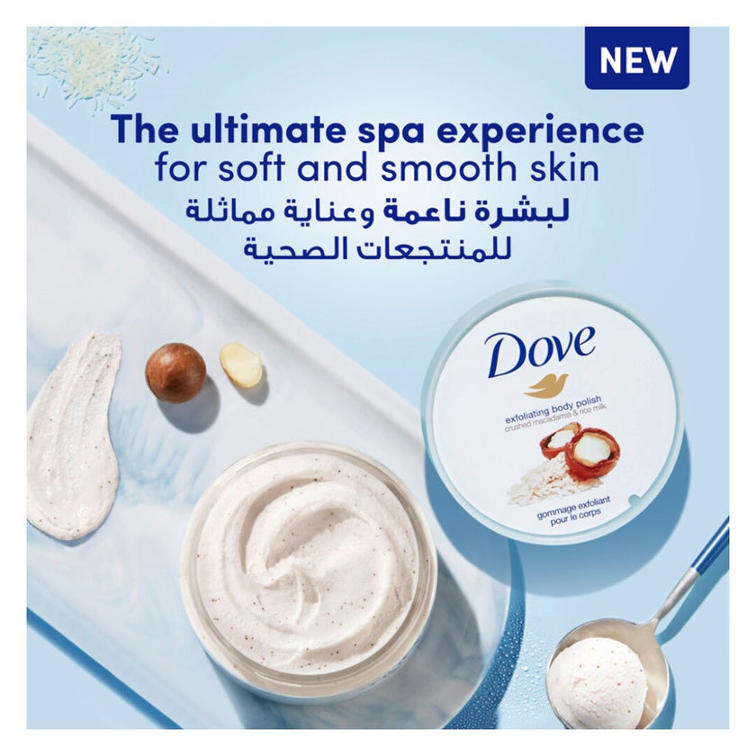 Dove Crushed Macadamia & Rice Milk Exfoliating Body Scrub - 225ml