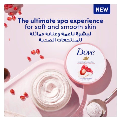 Dove Pomegranate & Shea Butter Exfoliating Body Scrub - 225ml